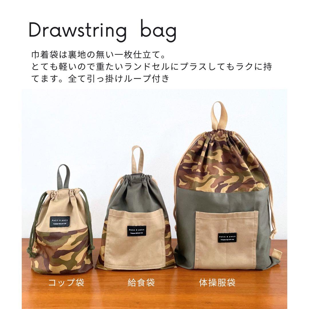 冒険心をくすぐる。アースカラー×カモフラ　入園　入学　5点セット　男の子