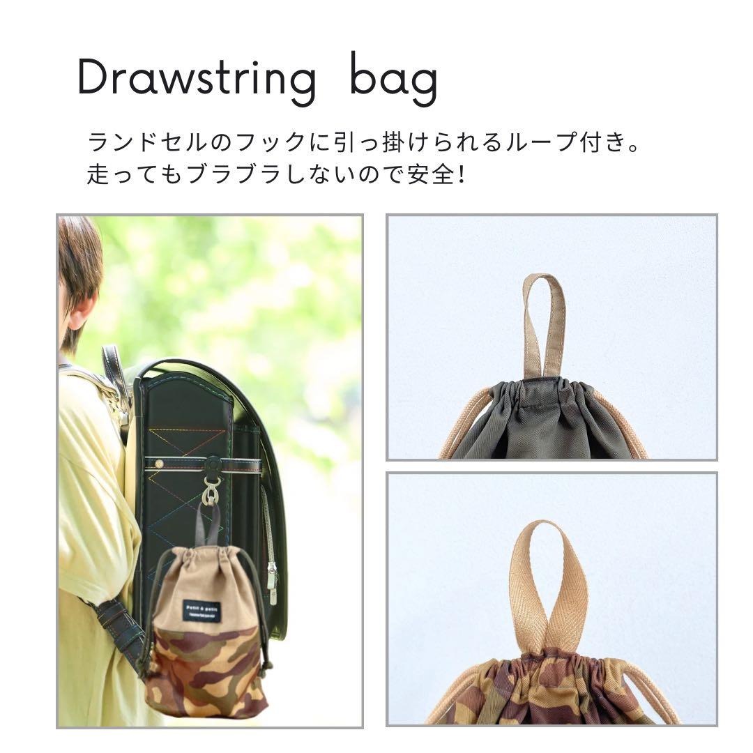 冒険心をくすぐる。アースカラー×カモフラ　入園　入学　5点セット　男の子