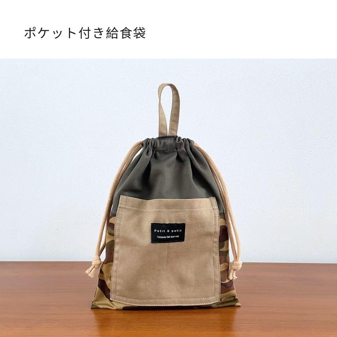 冒険心をくすぐる。アースカラー×カモフラ　入園　入学　5点セット　男の子