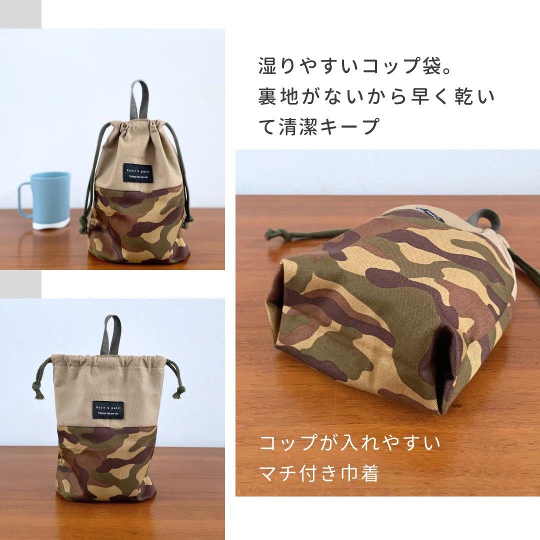 冒険心をくすぐる。アースカラー×カモフラ　入園　入学　5点セット　男の子