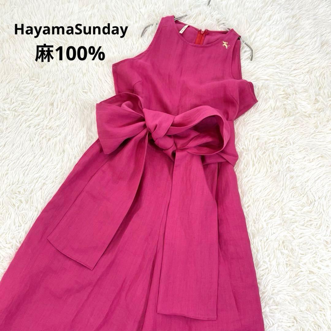 ハヤマサンデー 麻100 オールインワン リボンベルト 刺繍ロゴ ワイドパンツ