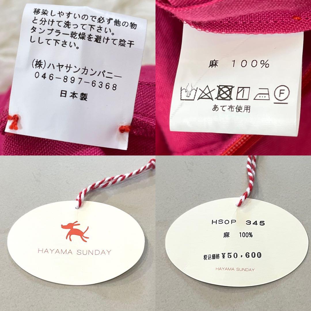 ハヤマサンデー 麻100 オールインワン リボンベルト 刺繍ロゴ ワイドパンツ