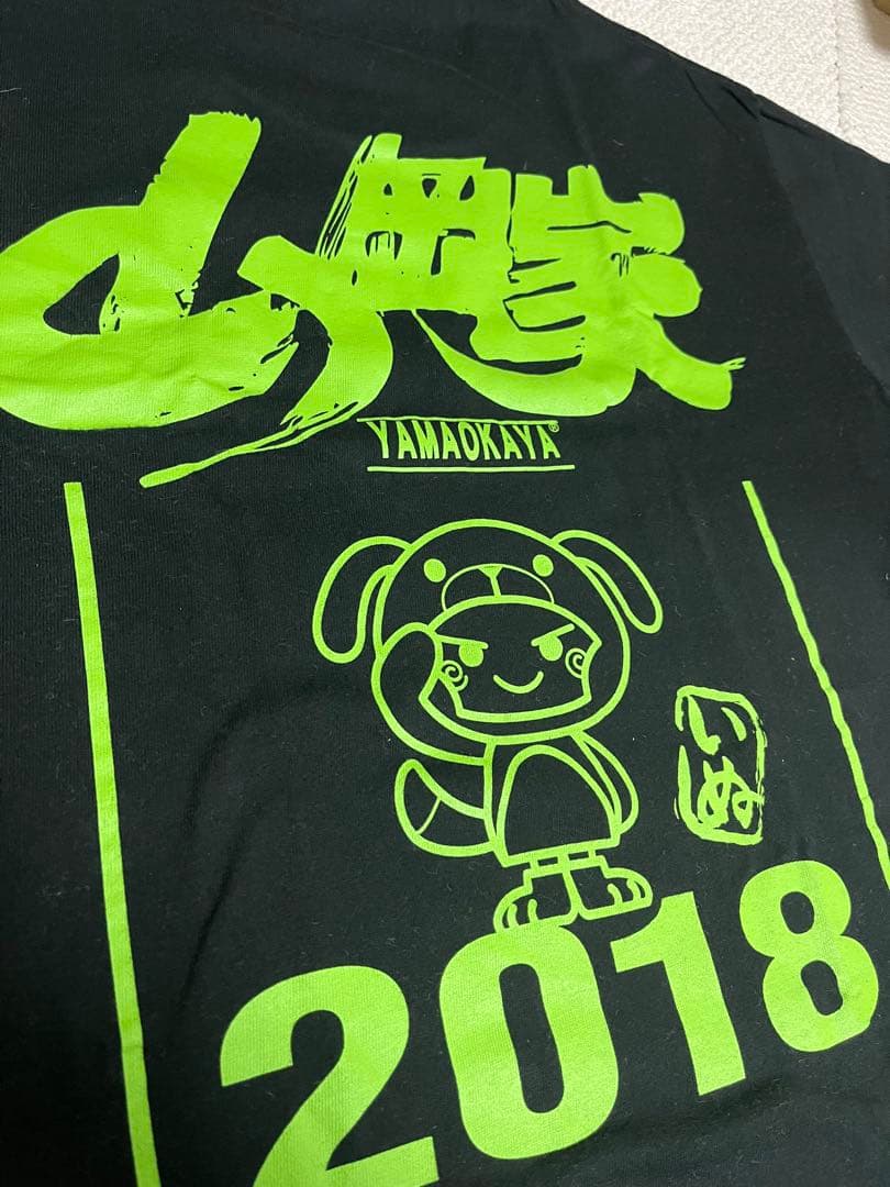 山岡家シャツ　4枚セット