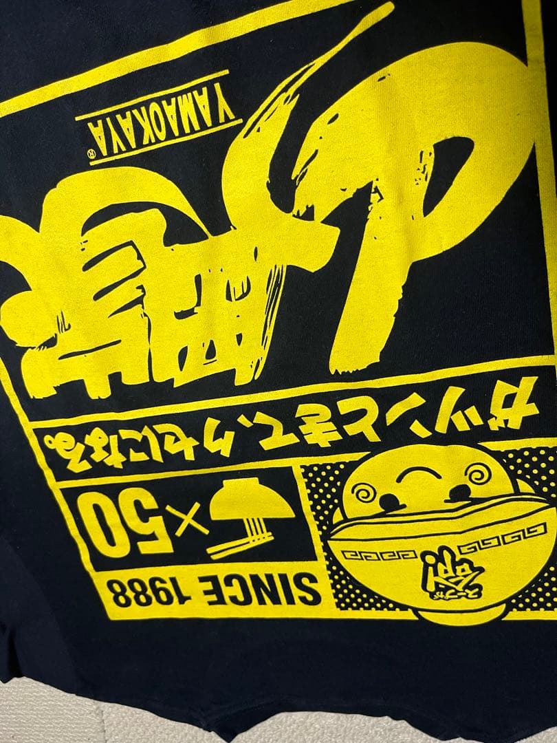 山岡家シャツ　4枚セット