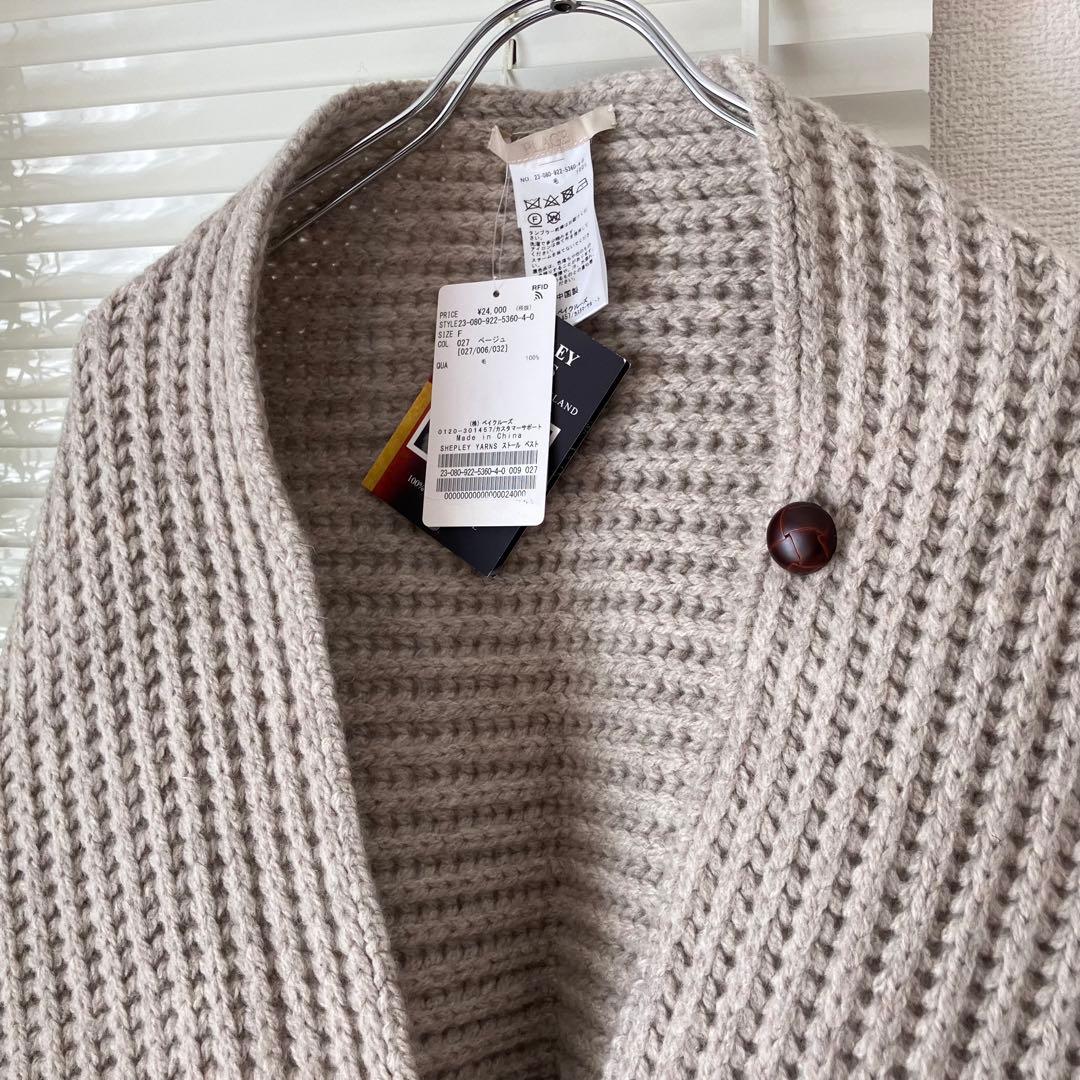 【新品】【2023AW】plage SHEPLEY YARNS ストール ベスト