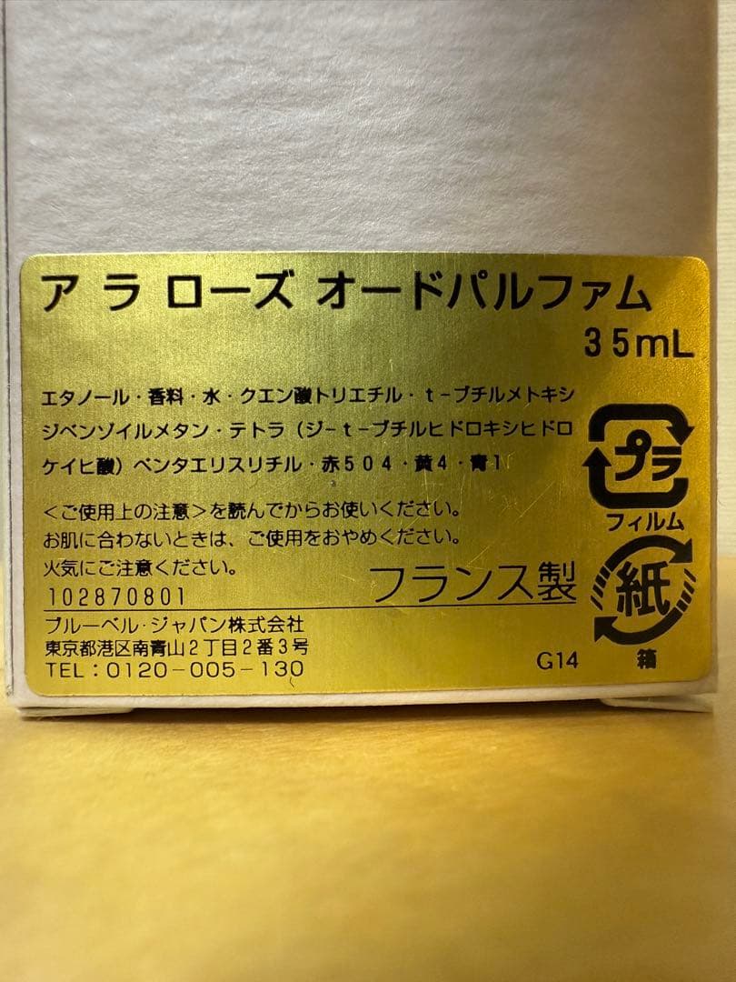 Maison Francis Kurkdjian À la rose 35mL