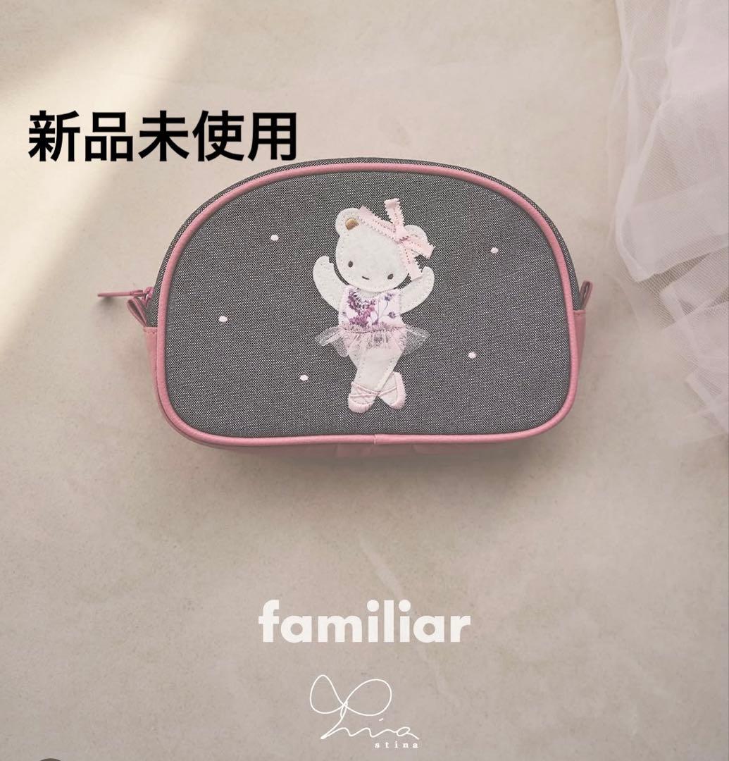 新品未使用　stina familiar コラボポーチ　スティナ　ファミリア