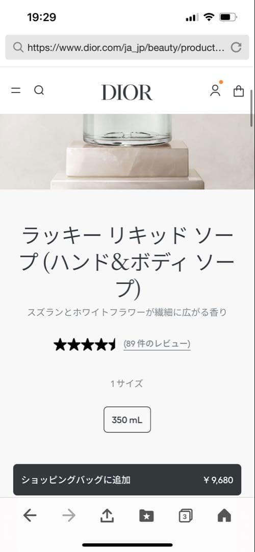 CHRISTIAN DIOR LUCKY ボディソープ 2本セット