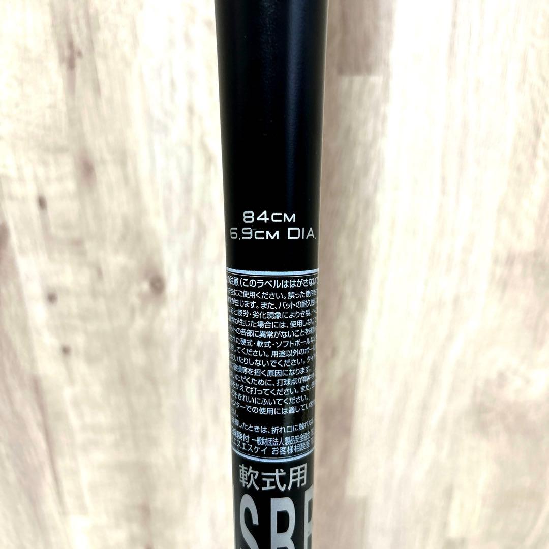 SSK MM23MX 84cm トップバランス 専用ケース付き