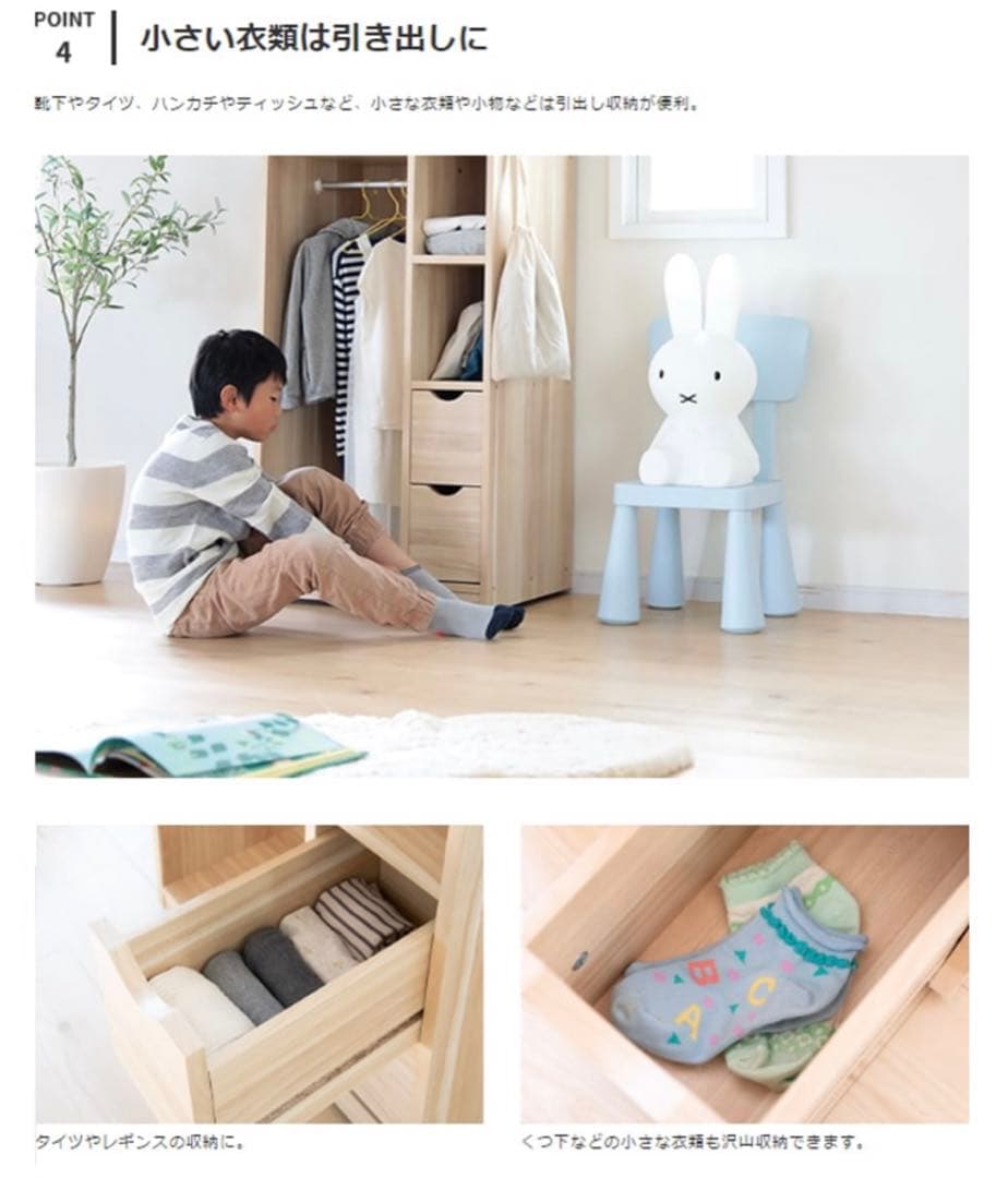 エンケル キッズ enkel kids ワードローブ 木製