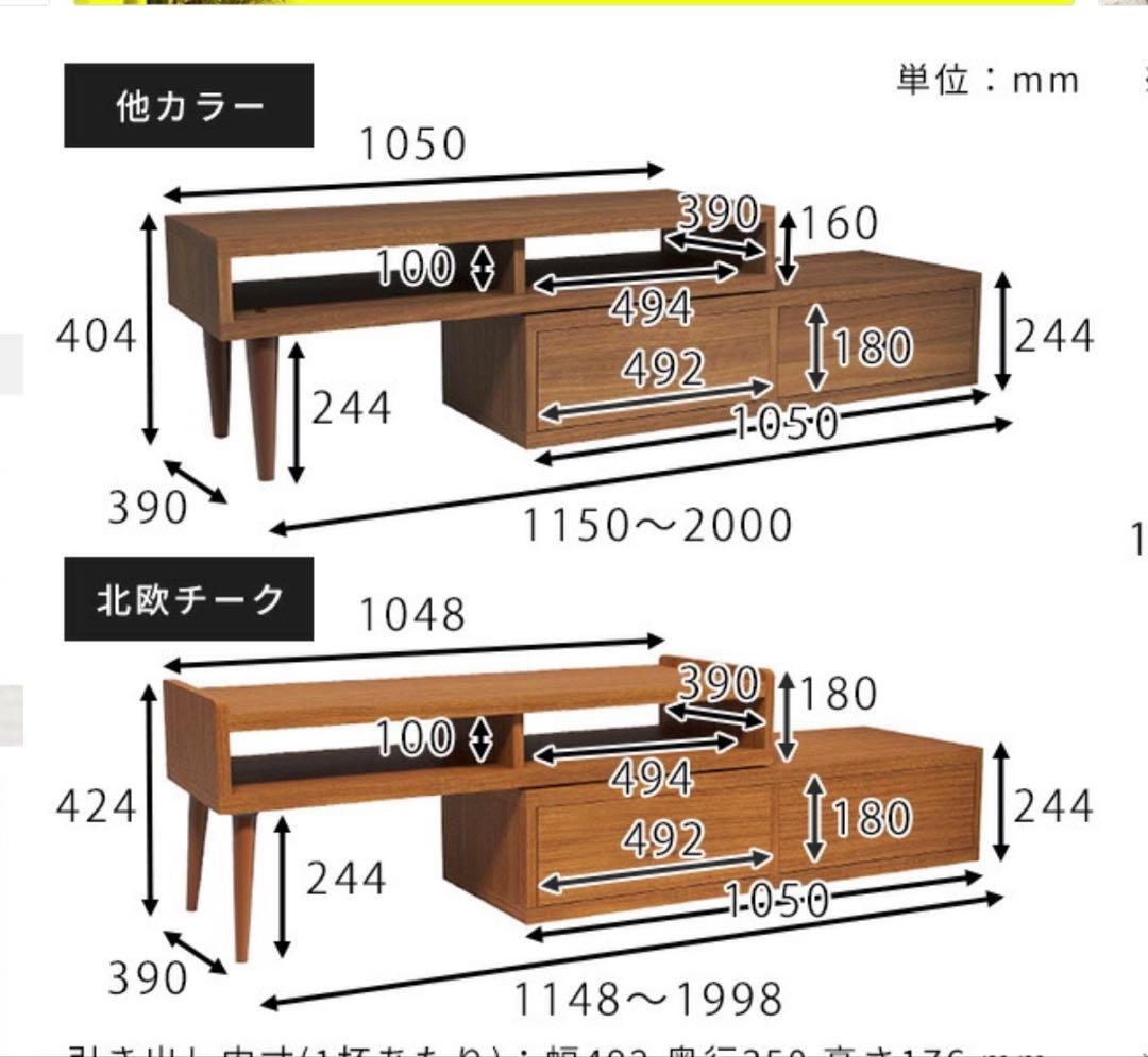 ブラウン木製テレビ台とラックセット1／2