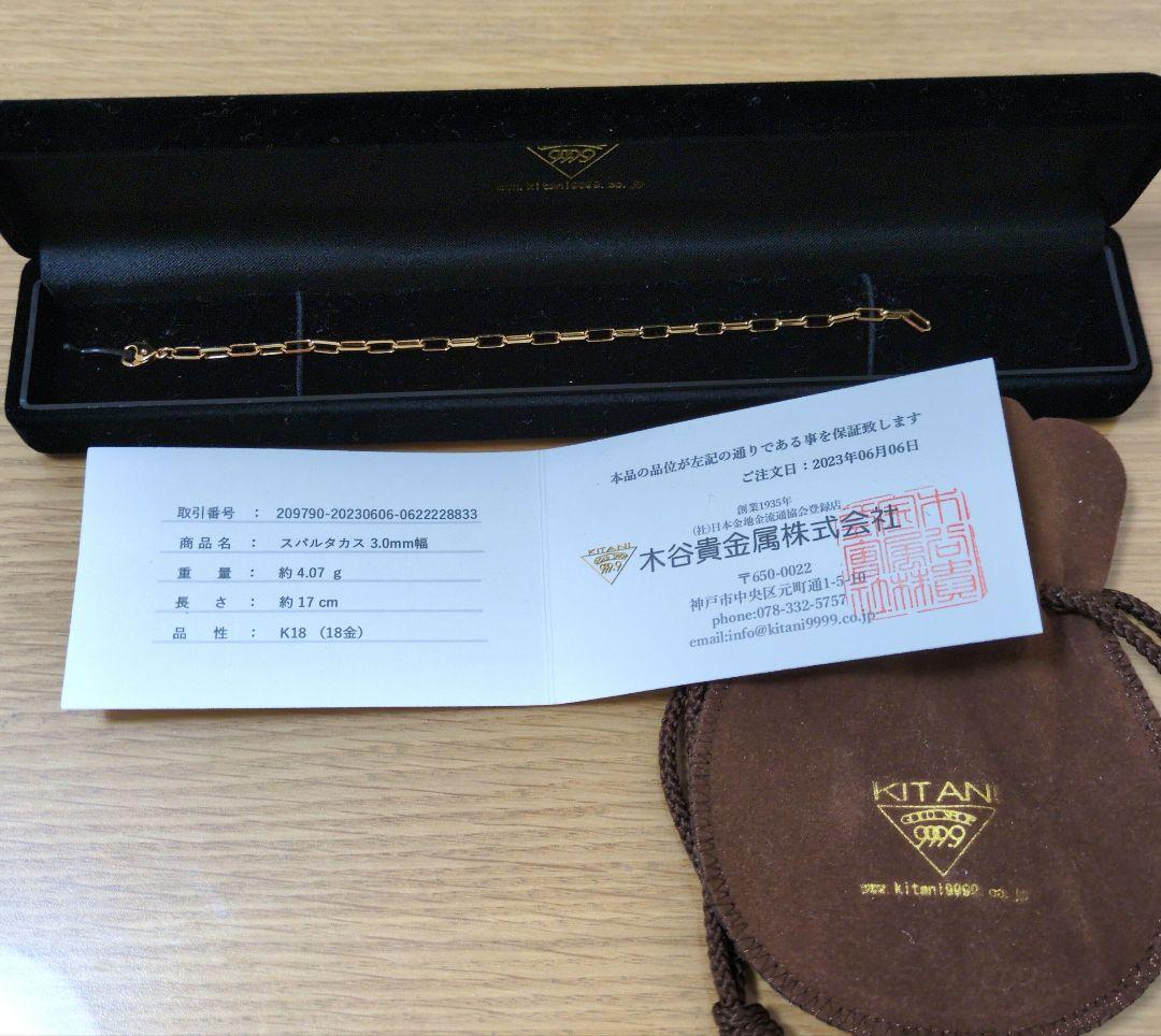 ほぼ未使用　木谷貴金属K18 スパルタカスブレスレット 3.0mm幅 約17cm