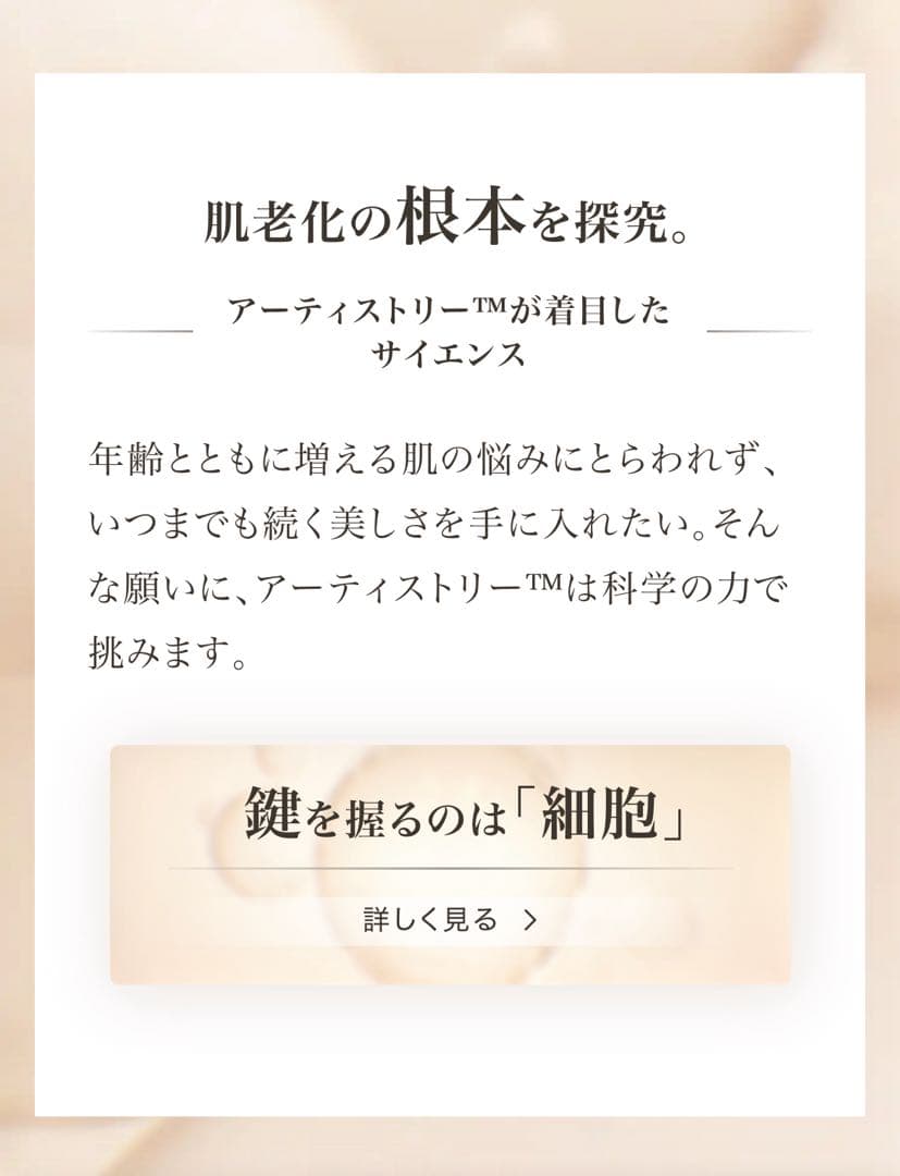 【新品未開封】アムウェイ ロンジェビティ クリーム レフィル 定価45900円