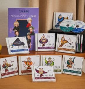 ⭐ユーキャン　ラジオ深夜便　ロマンチックコンサート　CD他付録セット