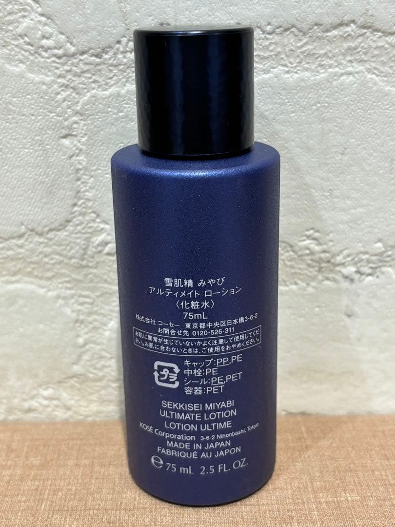 ⭐︎雪肌精みやびクリームネクタルコフレおまけ付⭐︎