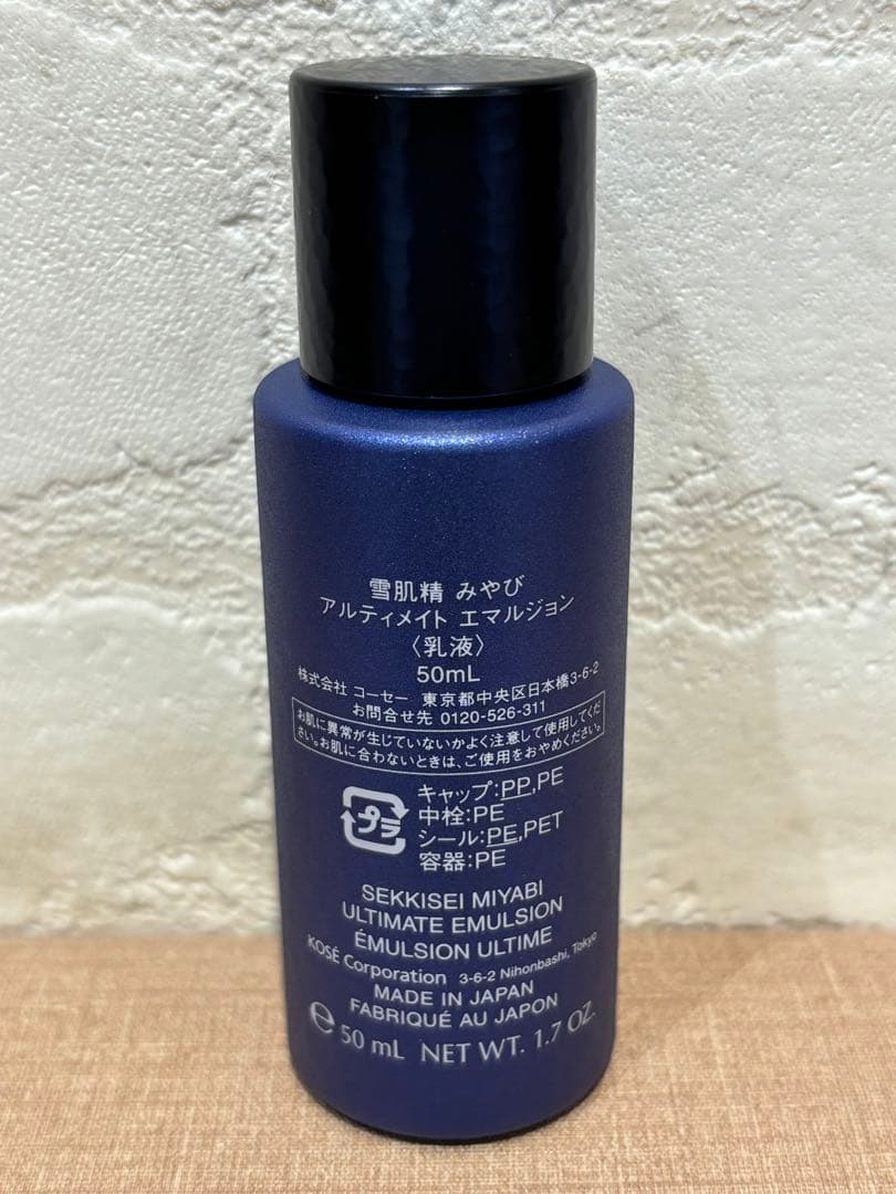 ⭐︎雪肌精みやびクリームネクタルコフレおまけ付⭐︎