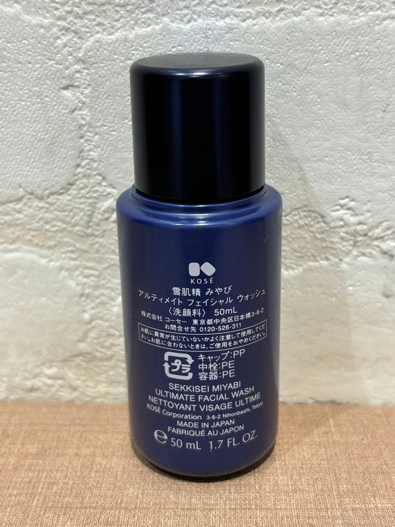 ⭐︎雪肌精みやびクリームネクタルコフレおまけ付⭐︎