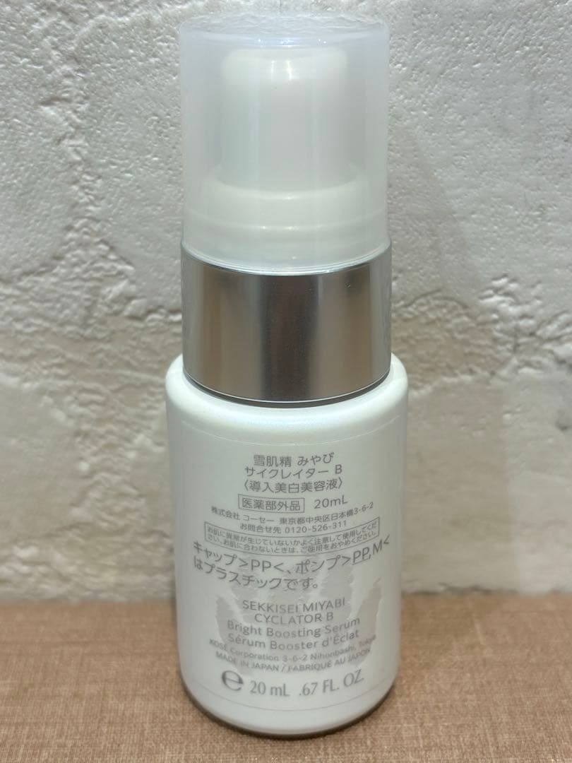 ⭐︎雪肌精みやびクリームネクタルコフレおまけ付⭐︎