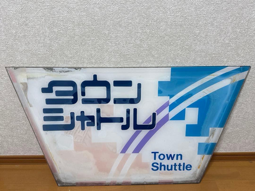 ヘッドマーク　タウンシャトル