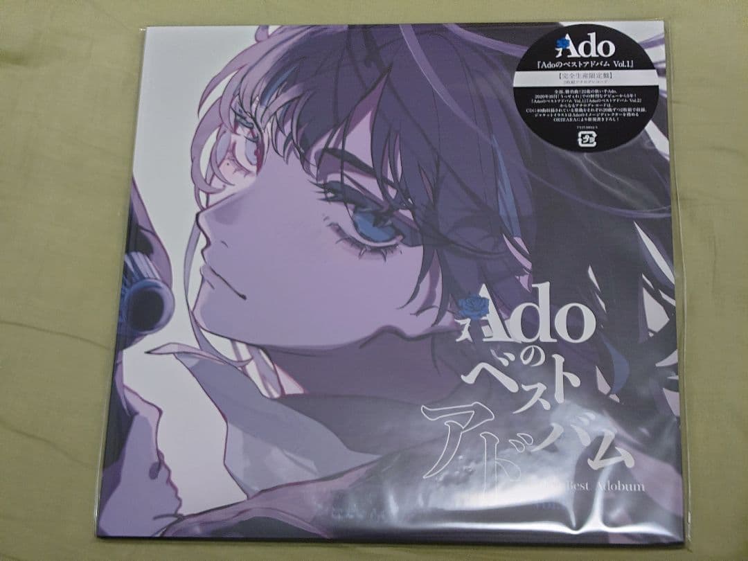 【新品未開封品】Adoのベストアドバム　Vol.1 & 2 レコード