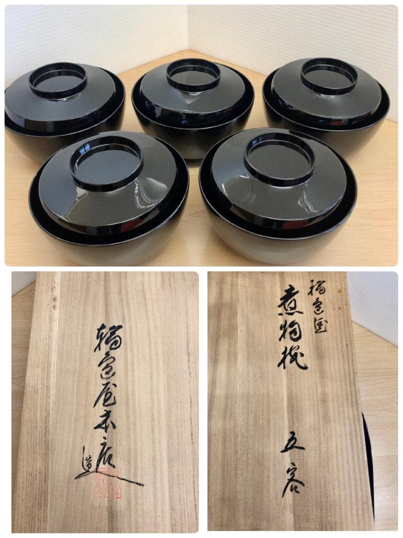 【未使用保管品】輪島屋本店　煮物椀　雑煮椀　５客　13ｃｍ×7ｃｍ※蓋抜