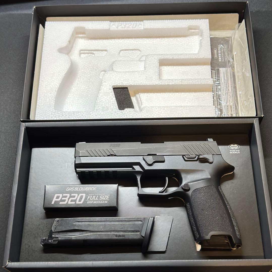 東京マルイ P320 フルサイズ ガスブローバック ガスガン