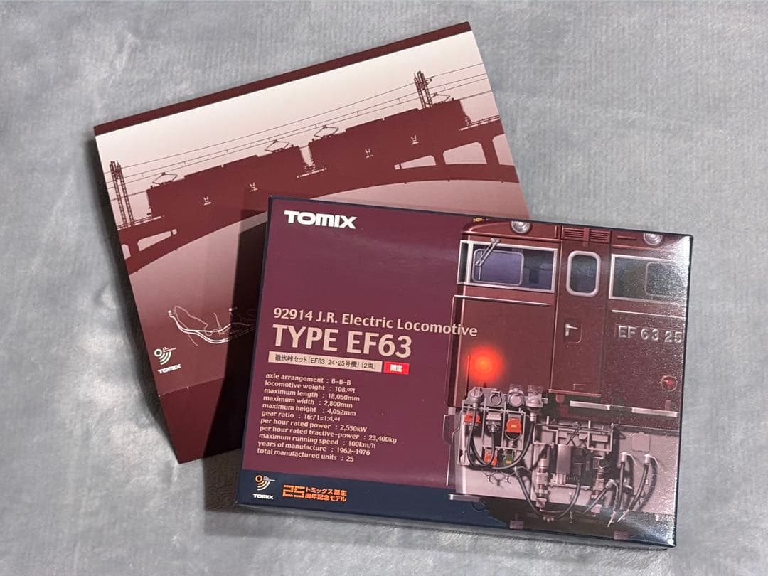 限定品★TOMIX EF63 24号機 25号機セット DVD付