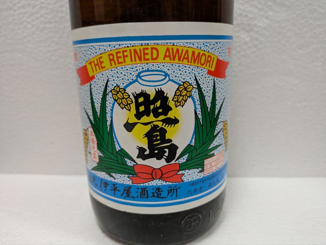 本場泡盛 照島 古酒 ビンテージ