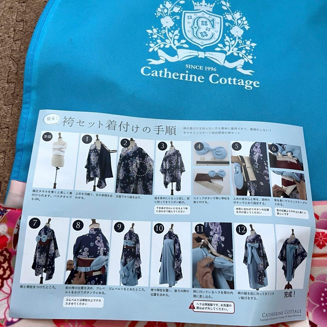 キャサリンコテージ　袴　髪飾り付き　小学校卒業式　補正タオル　半襦袢　髪飾り
