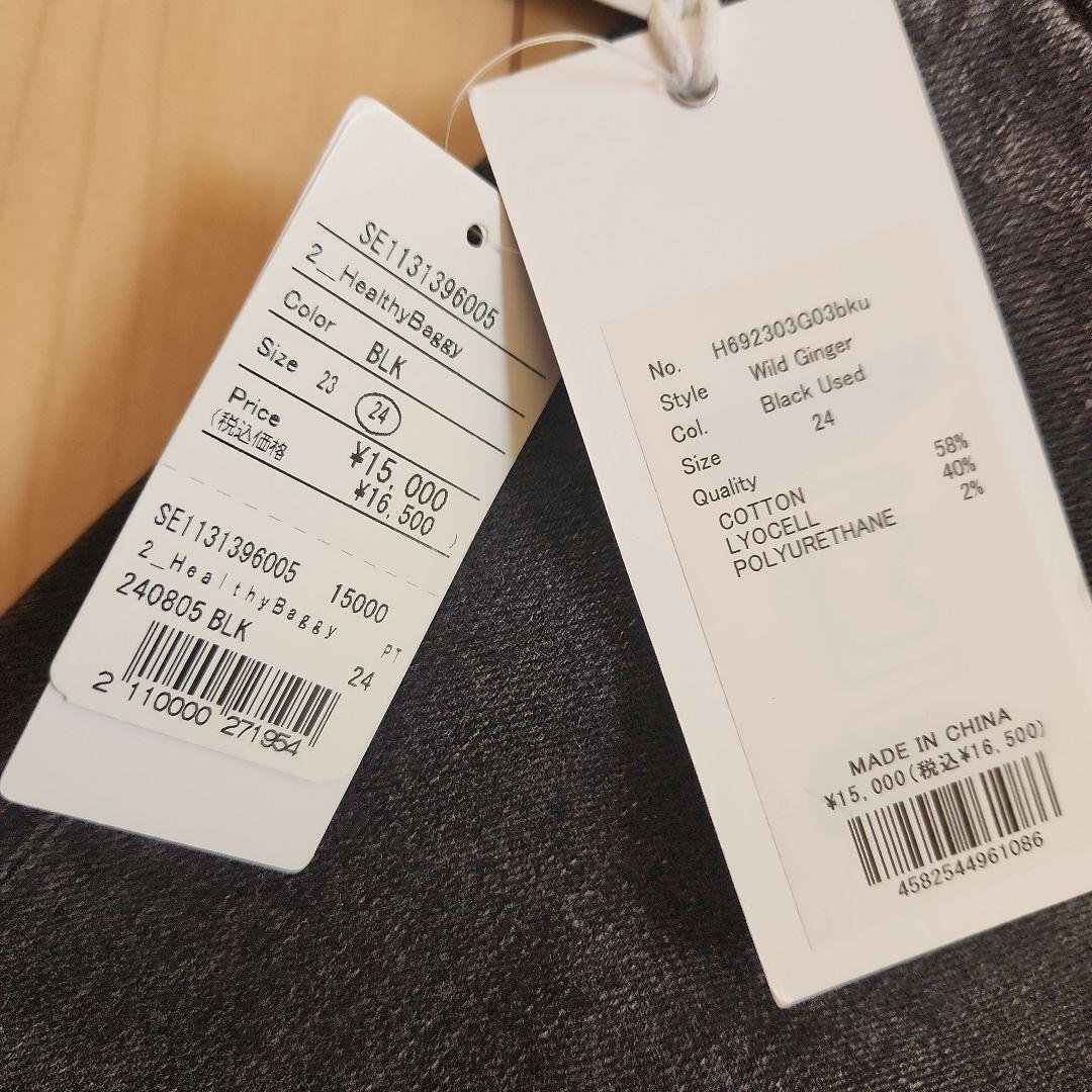 最終価格　グレディブリリアン　HealthyBaggyデニム