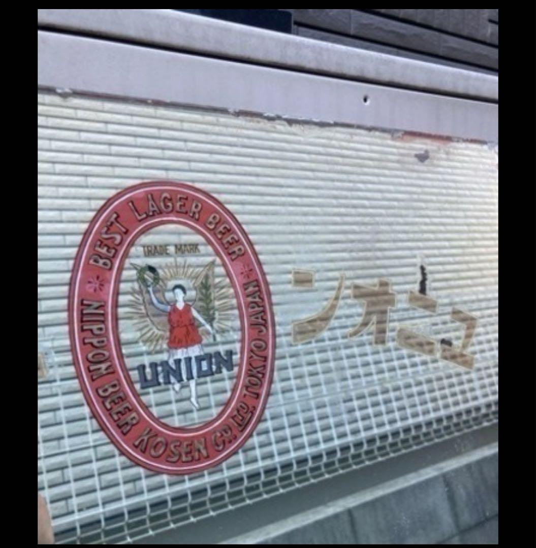 ユニオンビール、三ツ矢サイダーレトロな鏡