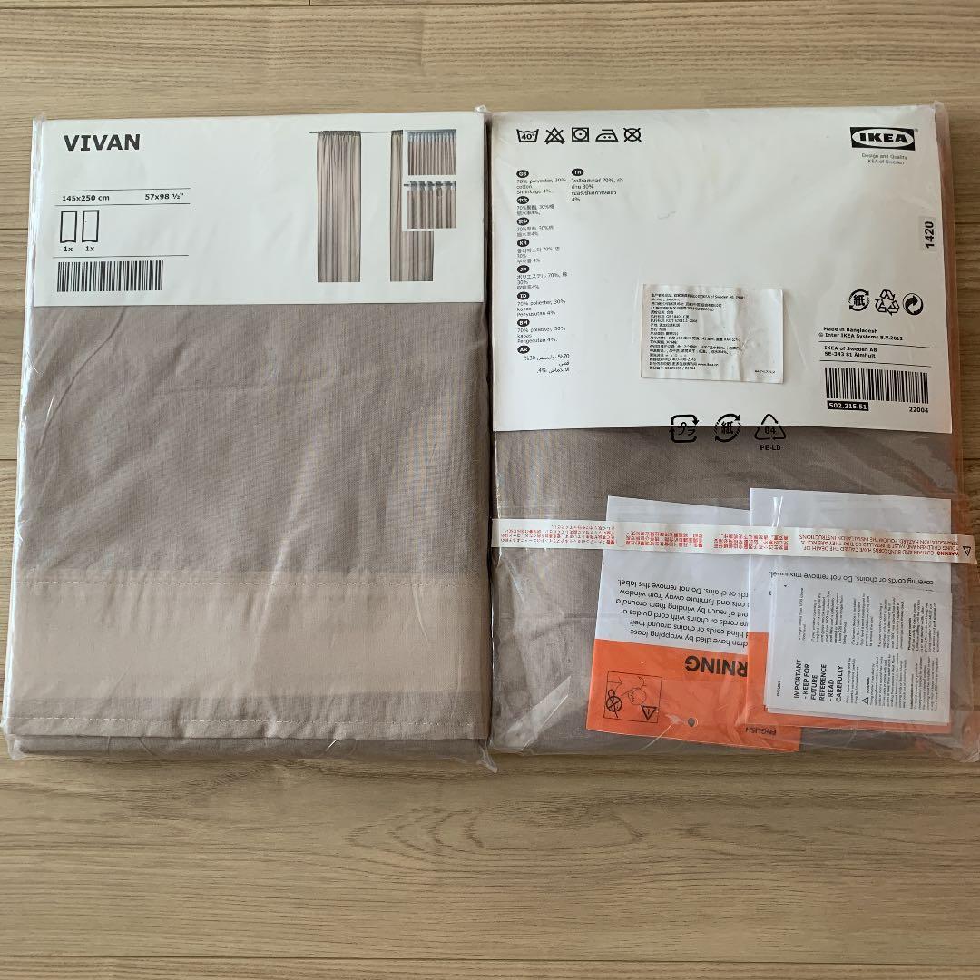 ベージュカーテン　オーダー用　IKEA 2セット