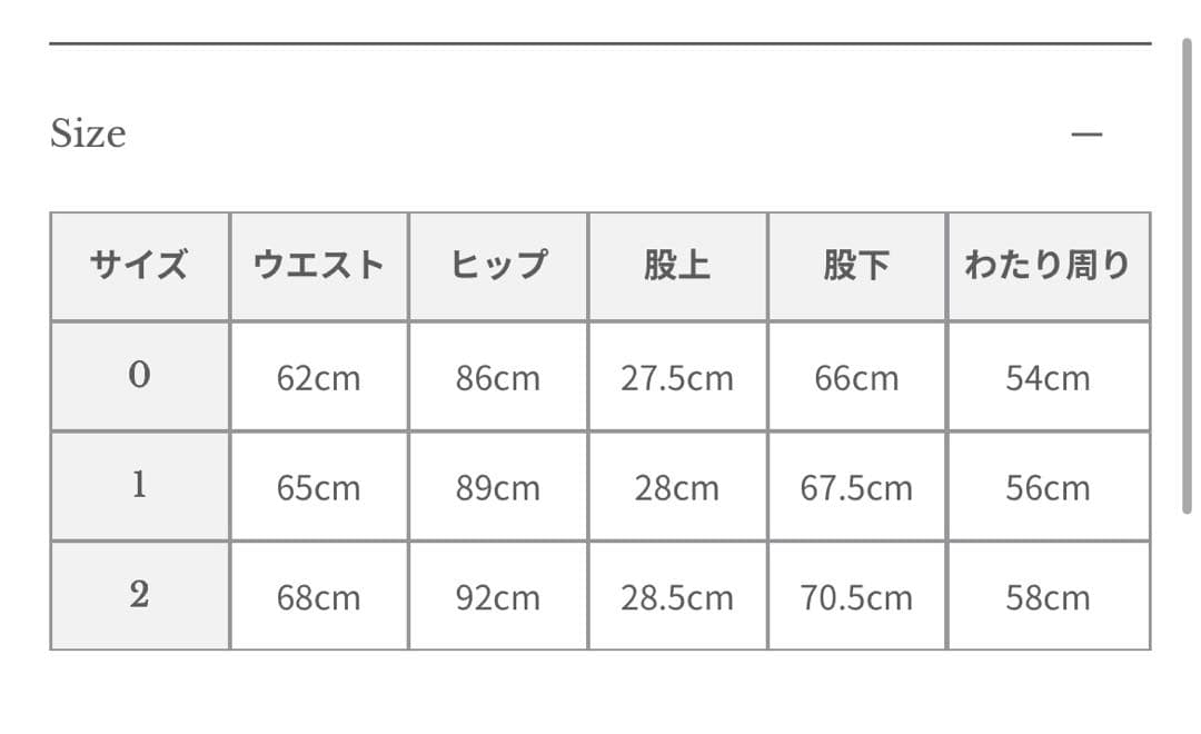 anuans スリムストレートデニム　サイズ0