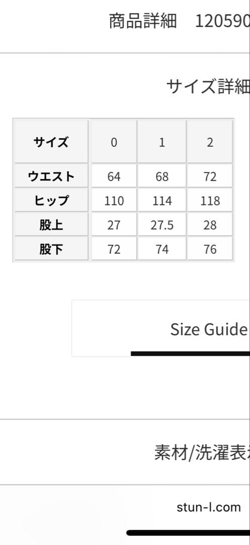 stunning lure KURO iro クロスワイドデニムパンツ