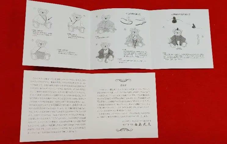 テディの雛まつり(オリジナル限定版テディベア)