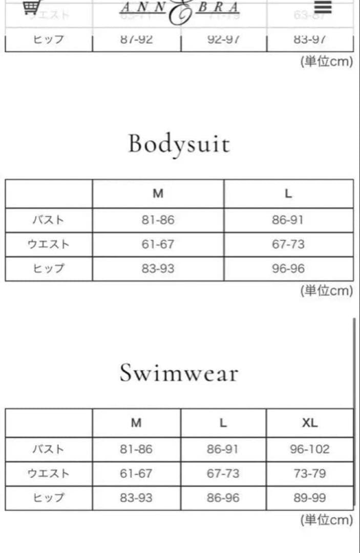 仮専用【ANNEBRA Venice黒レーステディ+ベロアショーツ】アンブラ