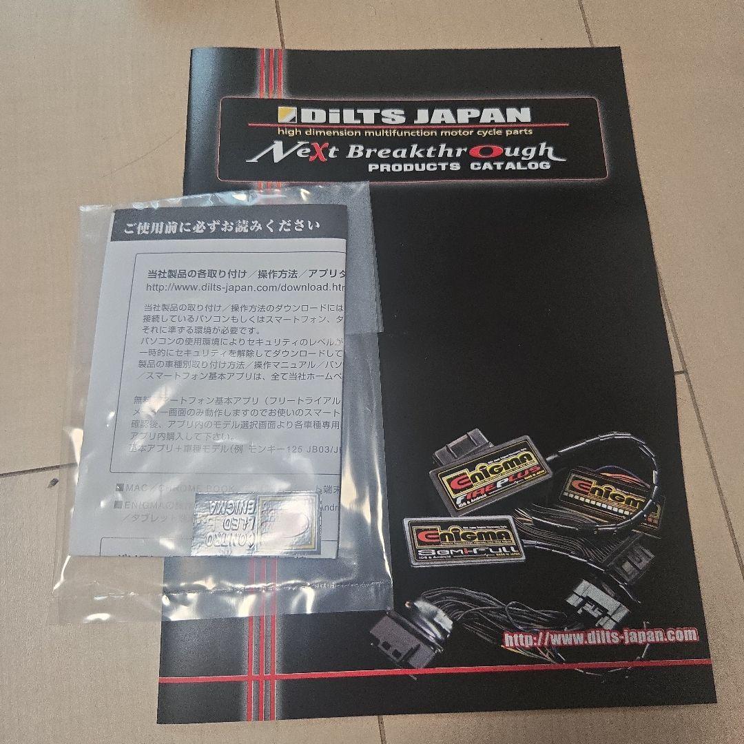 DILTS JAPAN ENIGMA ジャイロキャノピー　X　リミッターカット