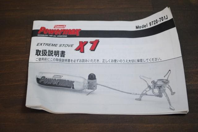 廃版品！！コールマン /パワーマックス シングルバーナー【695246】