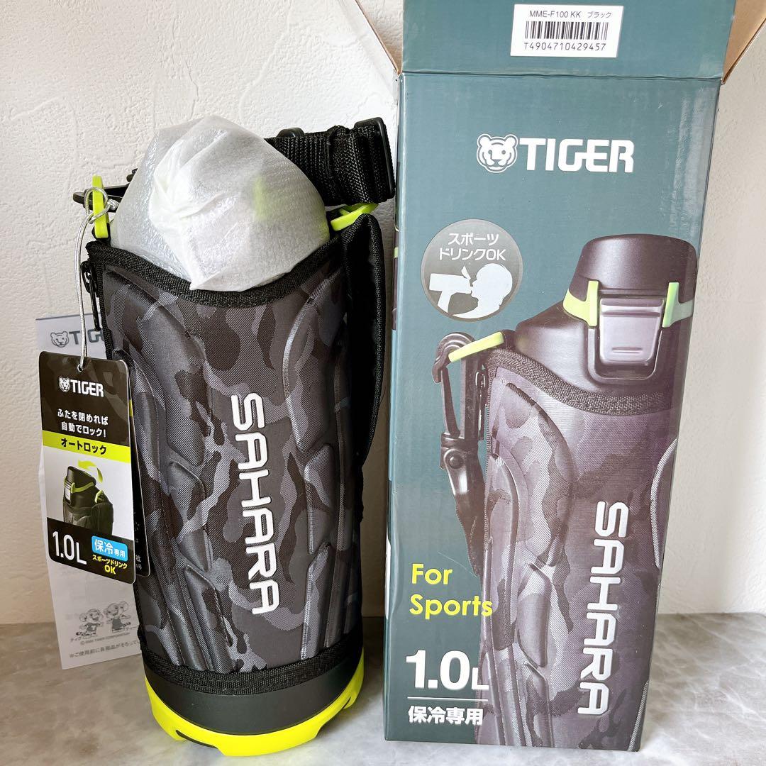 新品 タイガー サハラ 1.0L 水筒 直飲み ブラック MME-F100KK