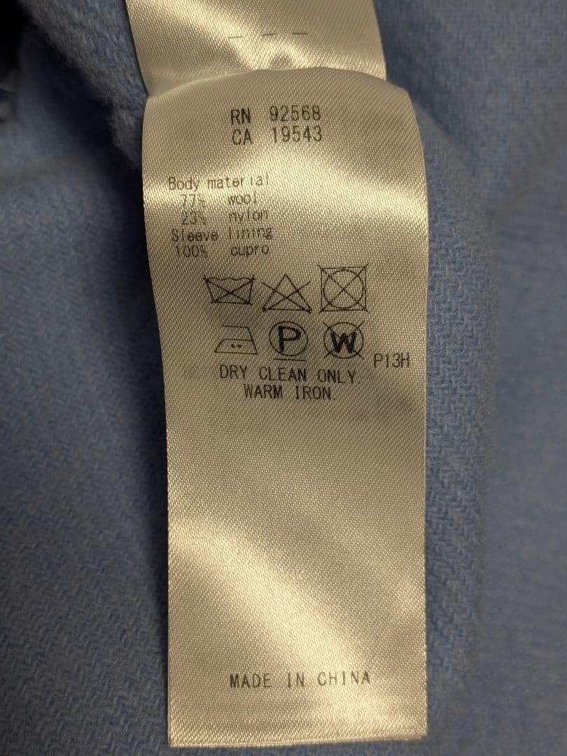 23区　MANTEC社　リバーロングコート　スカイブルー