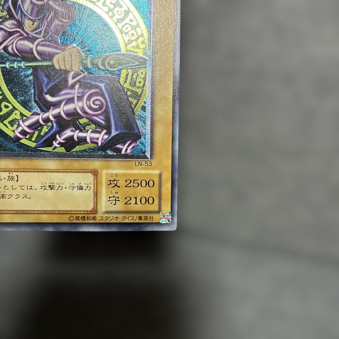 遊戯王　ブラックマジシャン　レリーフ　LN-53