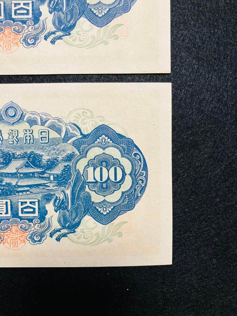 旧紙幣　古札　26 小田原工場　聖徳太子百円札　鑑定済　未使用　3枚連番　F93