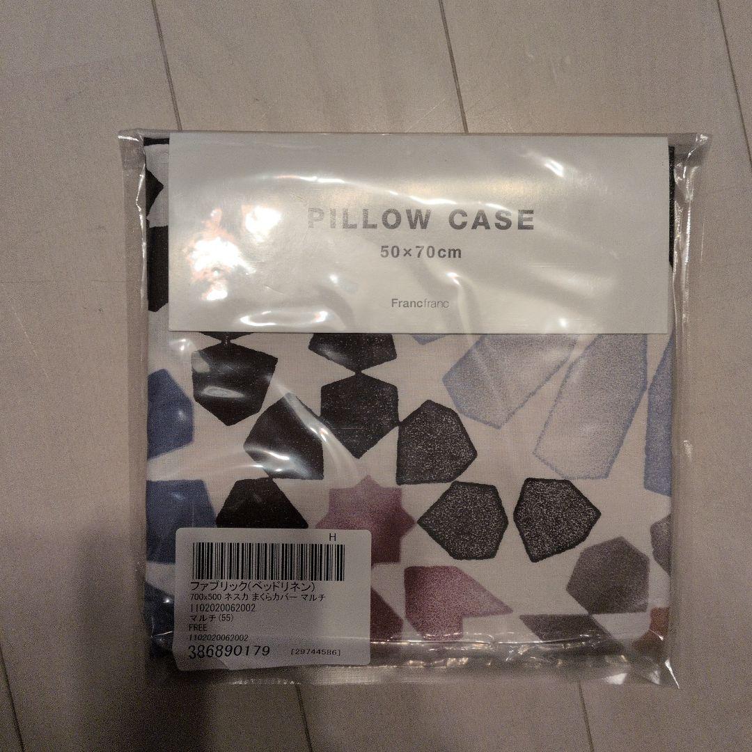 フランフラン　Francfranc　シングル 掛け布団カバー　枕カバーセット