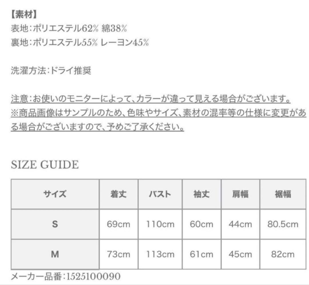 ソウ　新品未使用　アニュアンス　ハーフオーバートレンチコート　Ｍサイズ