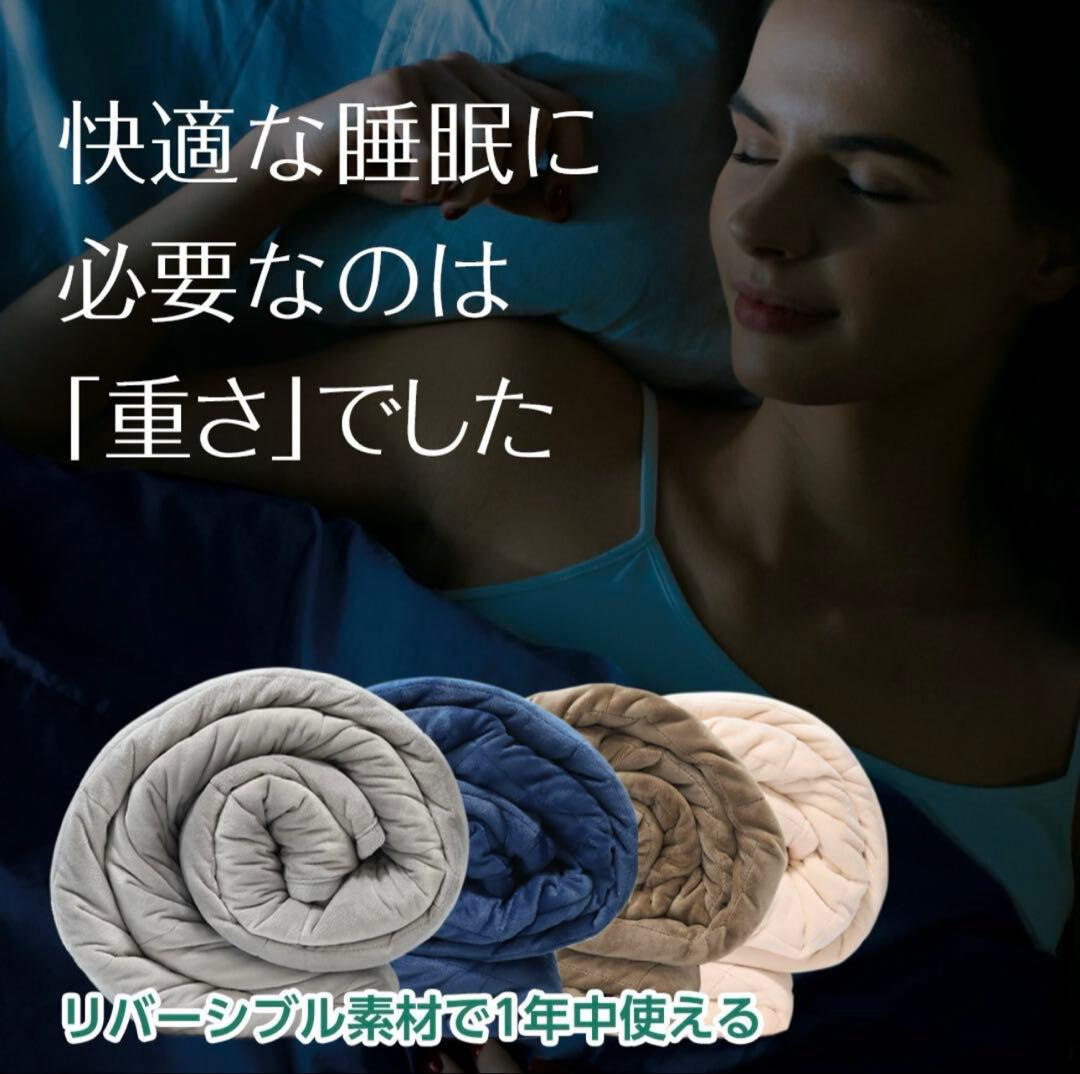 【ハグラビ】ウェイトブランケット 6.8kg ライトグレー 122×198cm