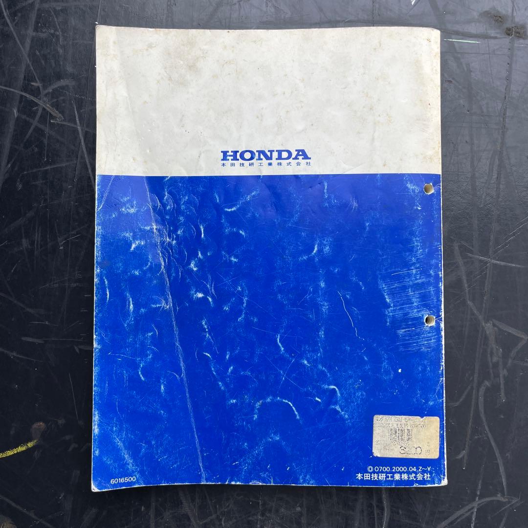 ホンダ Z50J/Z50R モンキー　サービスマニュアル