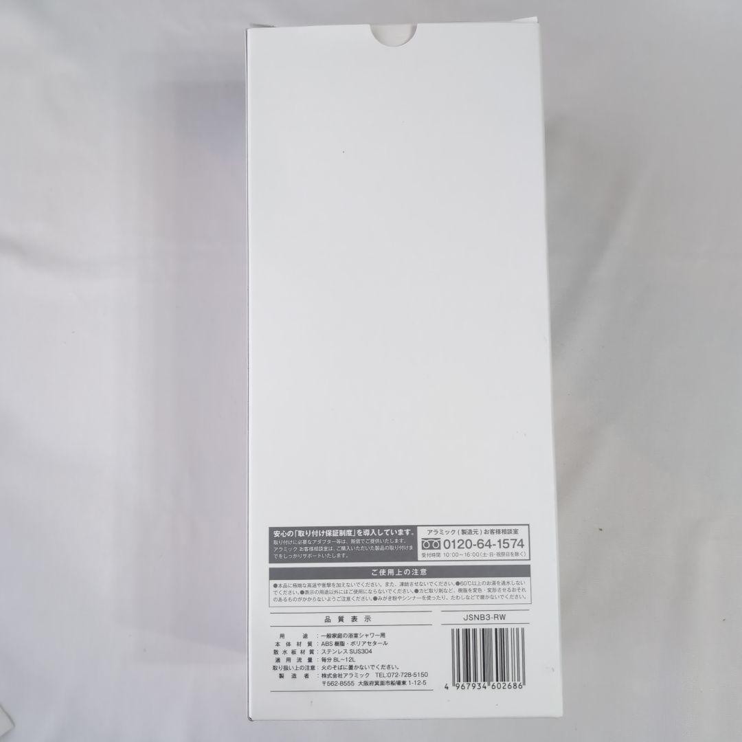 Silky Nano Bubble Shower ホワイト