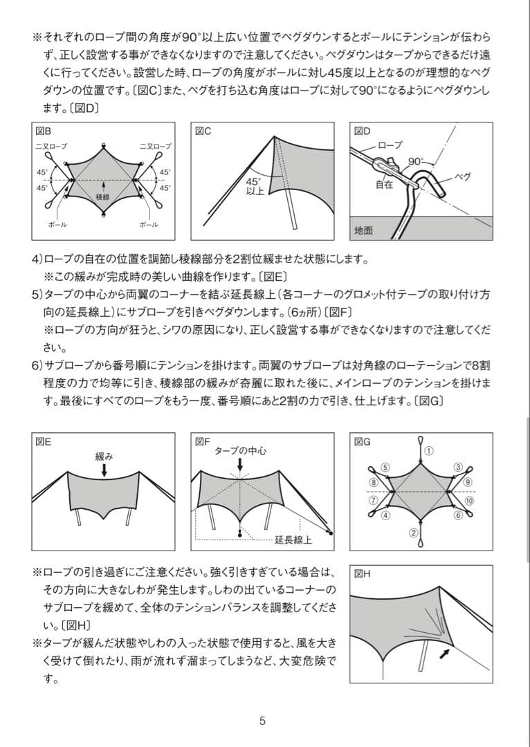 スノーピーク HDタープヘキサエヴォPro.TP-250