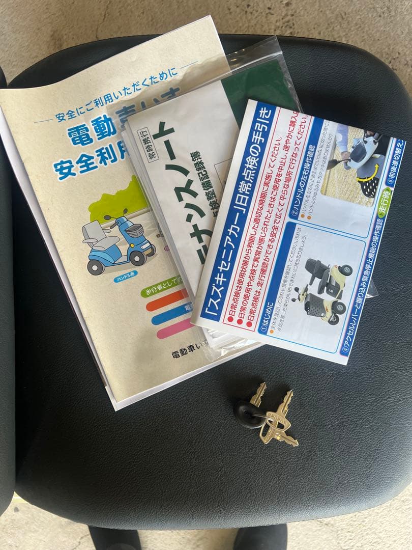 長崎県 セニアカー 電動カート クリーム色 スズキ