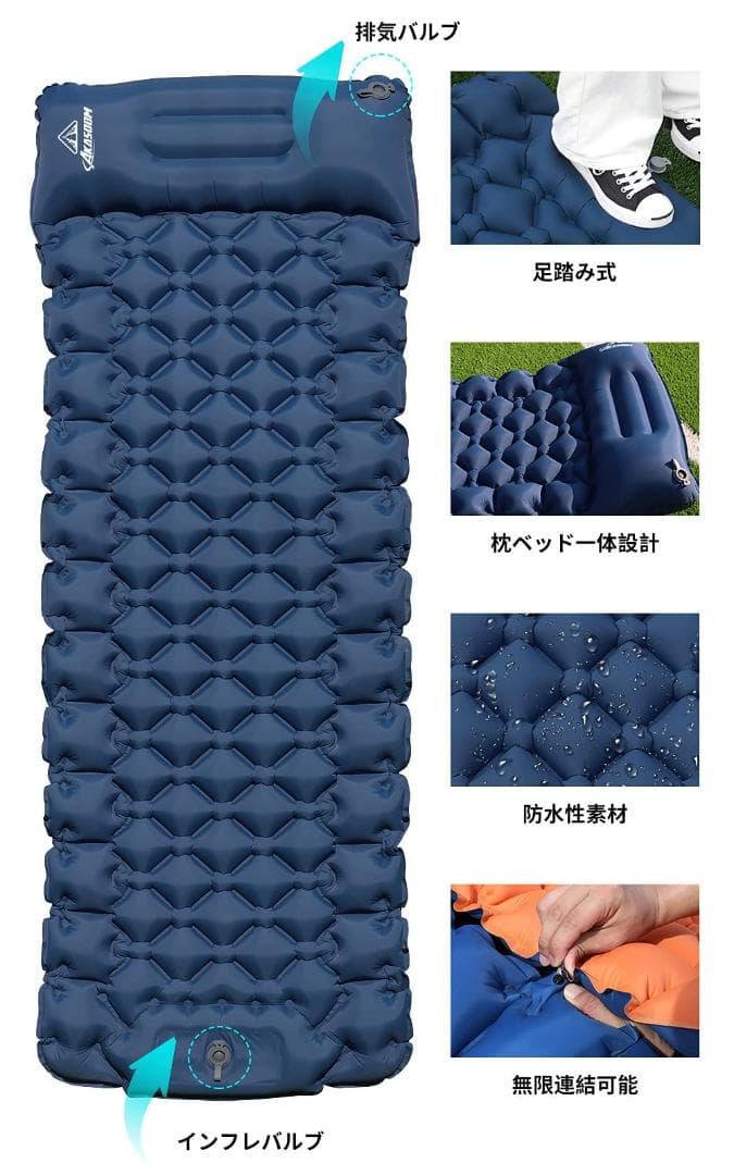 無限連結可能 足踏み式 キャンプ車中泊 ベッド エアーマット 枕